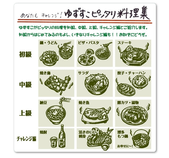 新感覚! 魅惑の液体ゆずこしょう 『YUZUSCO(ゆずすこ)』  3本セット