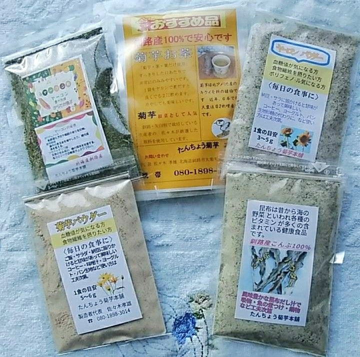 たんちょう菊芋本舗