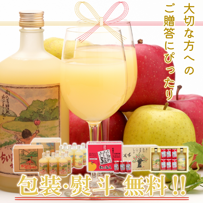 りんごジュース「まるっこまんま」195g×30缶入【送料込】