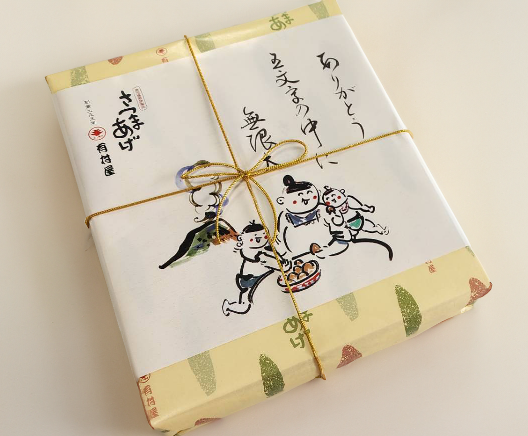 特上さつま揚げ詰合せ『ありがとう』