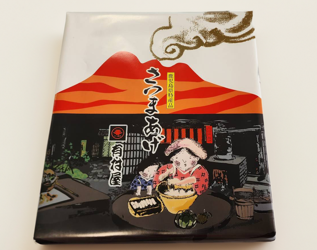 大容量 特上さつま揚げ詰合せ さち〈幸〉