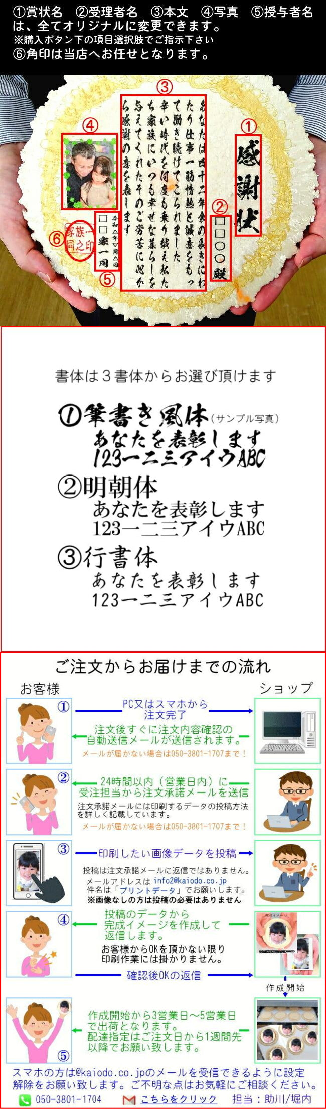 お父さんがとっても喜ぶ食べられる感謝状(かに大判プリントせんべい)食べる賞状