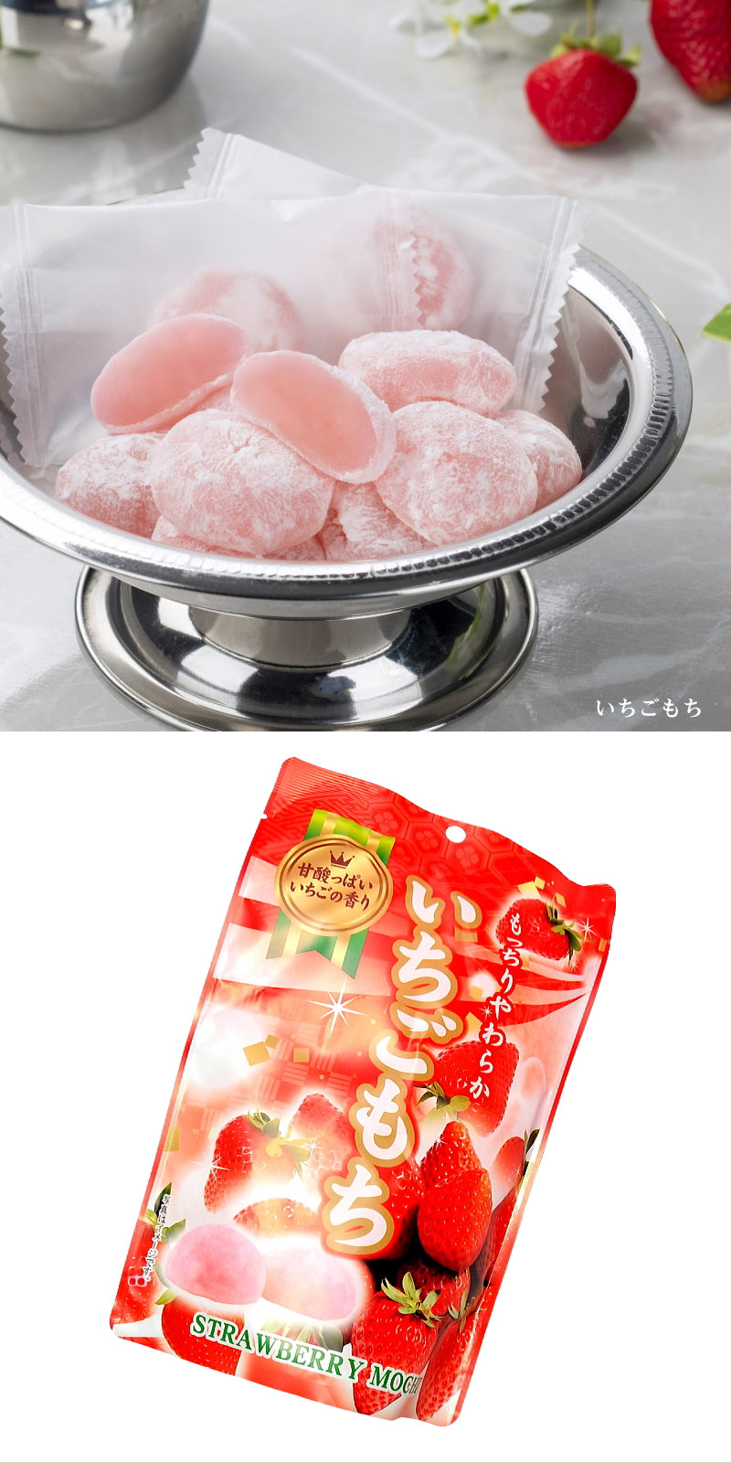 もちもちフルーツ餅の詰め合わせセット(りんご、シャインマスカット、桃、メロン、いちご)