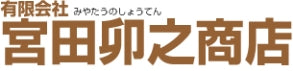 味噌ピーナツの宮田卯之商店