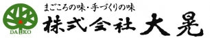 わさびの創作珍味と天城深層水健の(株)大晃