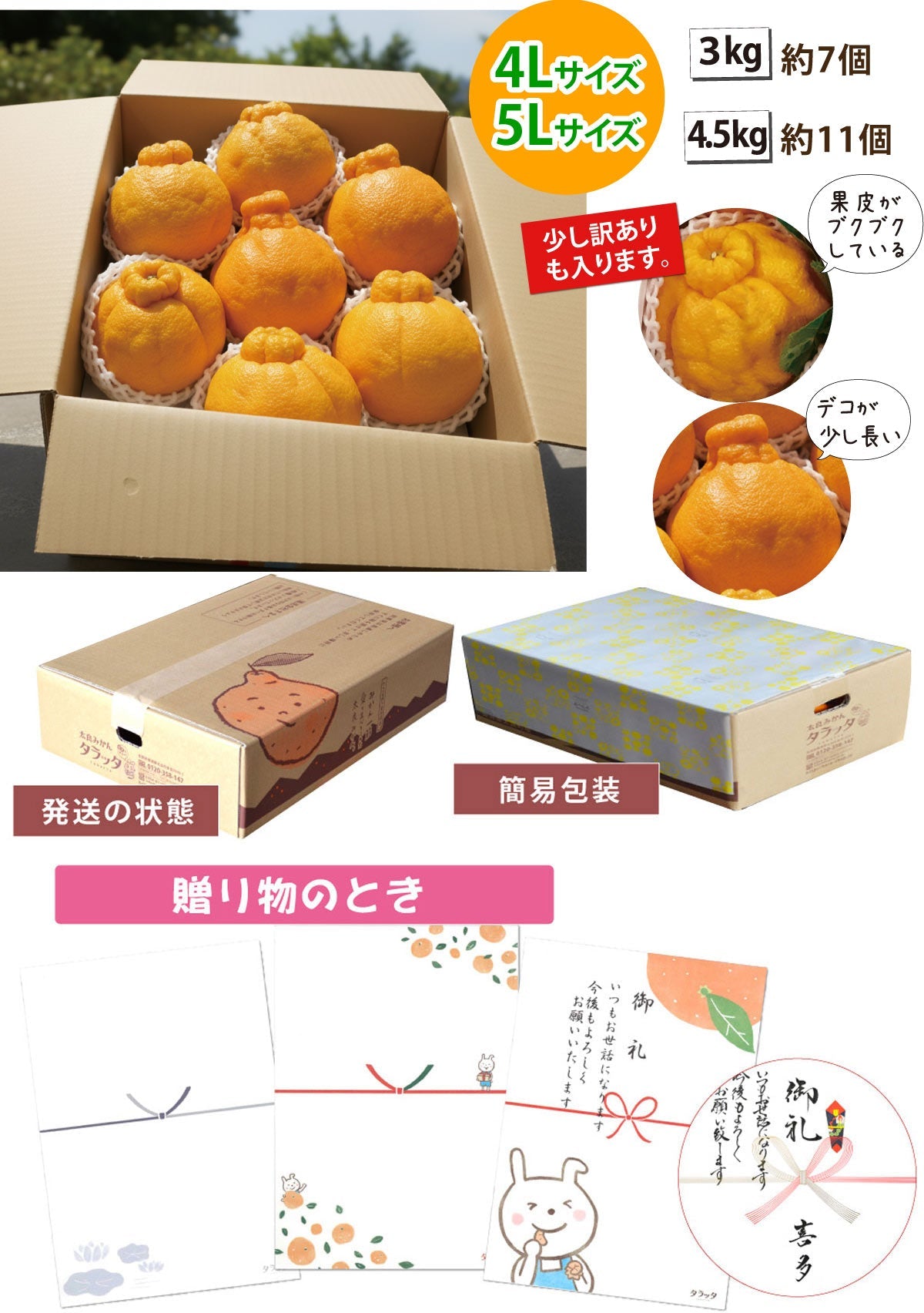 【少し訳あり】★本加温★完熟!ハウスデコ~しらぬい~