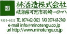 岐阜の酒 美濃天狗 林酒造