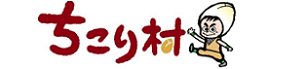 岐阜・中津川 ちこり村