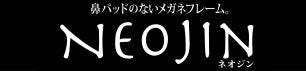 メガネのブリッヂ