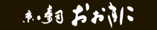 京・寿司 おおきに
