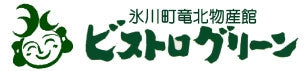 道の駅竜北