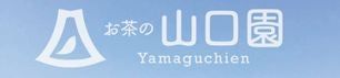 有機薩摩銘茶「お茶に込めた想い」お茶の山口園