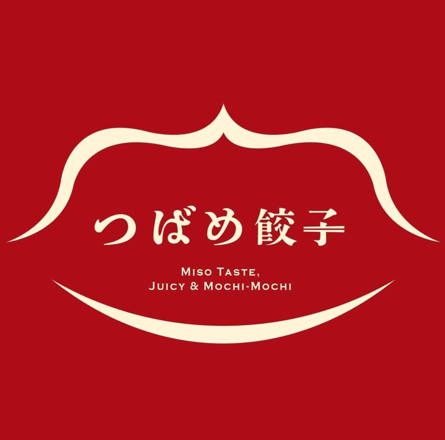 つばめ餃子<よんなな店>