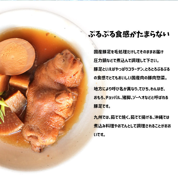 国産 九州 豚足 とんそく てびち テビチ チョッパル トン足 トンソク 半割り カット 済み 2/1 豚足スライス 業務用 生 冷凍 約10kg 20〜30本前後 焼足毛処理済 送料無料 わんはぎ 韓国 チョッパル 猪脚 食品 調理前 原料 未ボイル ボイル済みではない 焼き 食品 お取り寄せ