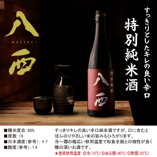 八西 Fセット(八西 純米大吟醸・特別純米セット 720ml×各1本入)