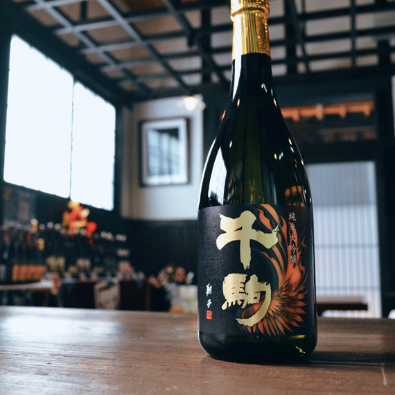 千駒 純米大吟醸