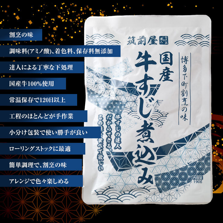 肉 おつまみ 国産牛すじ煮込み190g×2袋が1セット スジ肉 すじ肉 おつまみ お肉 焼き鳥 訳あり 在庫処分 食品 宮崎 レトルト 非常食・保存食 防災グッズ お試し 鶏肉 珍味 送料無料