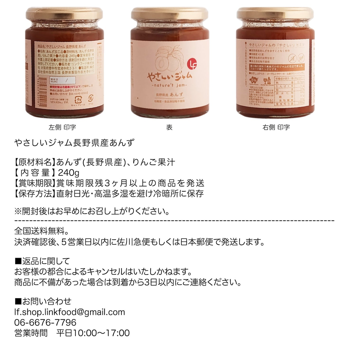 やさしいジャム あんず 3本セット 瓶 3本 セット 低糖質 砂糖不使用 国産 大容量 低糖質 砂糖不使用 ノンシュガー 食物繊維 添加物不使用