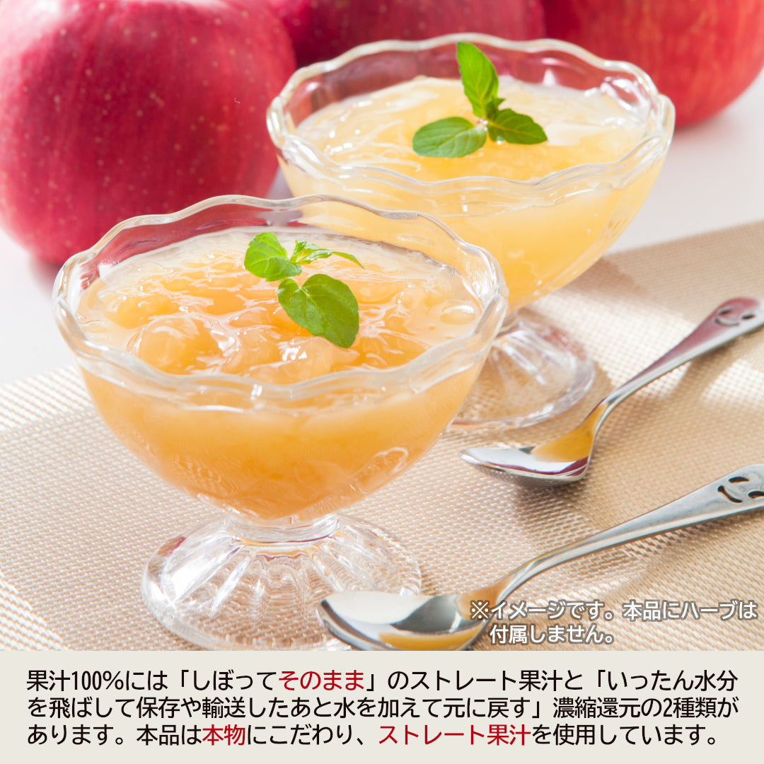 『青森りんごジュレ2品種食べ比べ(ふじ・紅玉)』(140g入・各1個)青森県産りんご100%ストレート果汁使用!