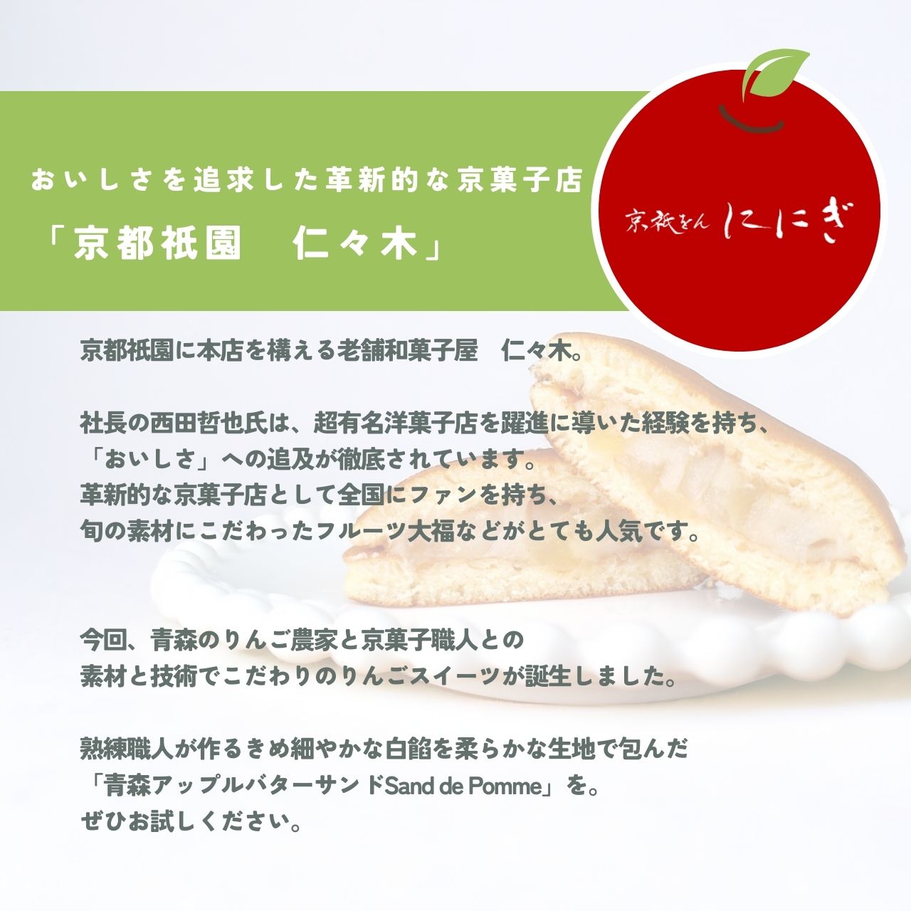 青森りんごスイーツ2種