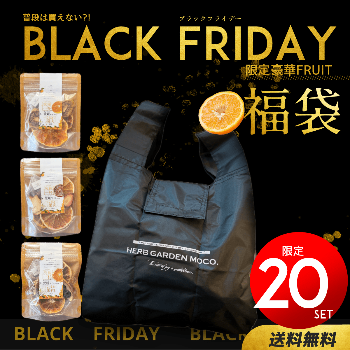 \ブラックフライデー/ 【英語エコバック】究極の一杯3種セット 3千円  福袋  ハーブティー フルーツティー BLACKFRIDAY 食品   送料無料 エコバッグ ポイント消化
