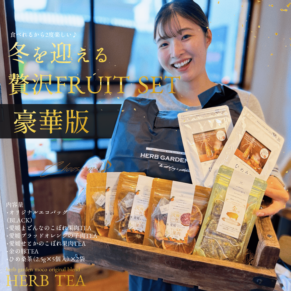\ブラックフライデー/ 【英語エコバック】   究極の一杯×ハーブティー×デトックスティー 福袋 5千円 健康茶  フルーツティー 限定販売 年に1回 BLACKFRIDAY カモミール グリーンルイボス ハーブティー ハーブティーセット