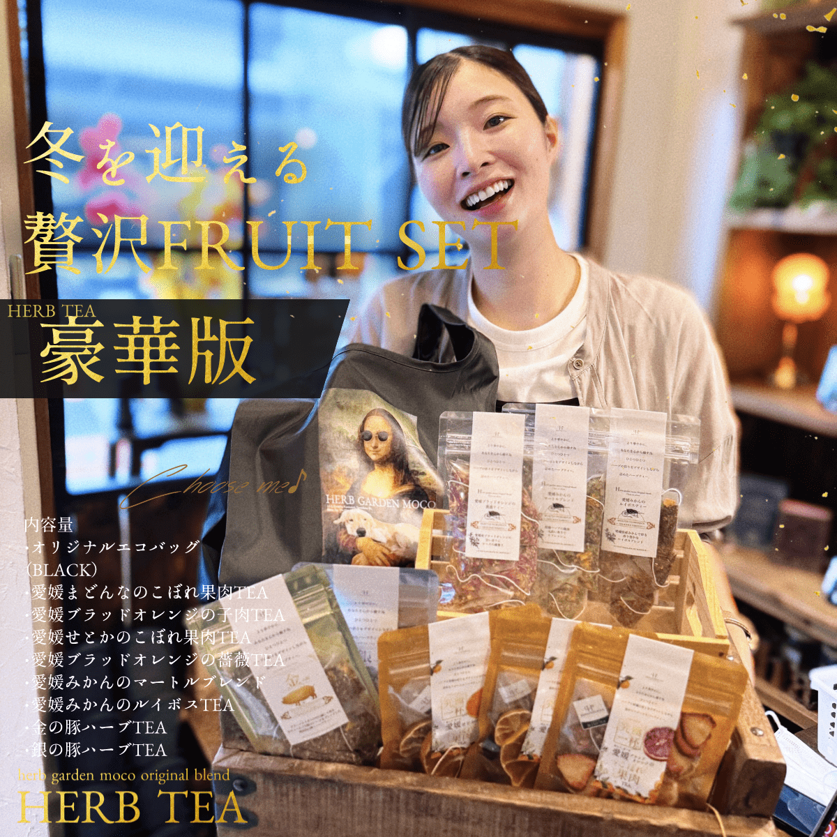 \BLACKFRIDAY/【ポン助エコバック】 究極×ハーブティー×金の豚×銀の豚 1万円 福袋 感謝祭【1896円OFF!!】