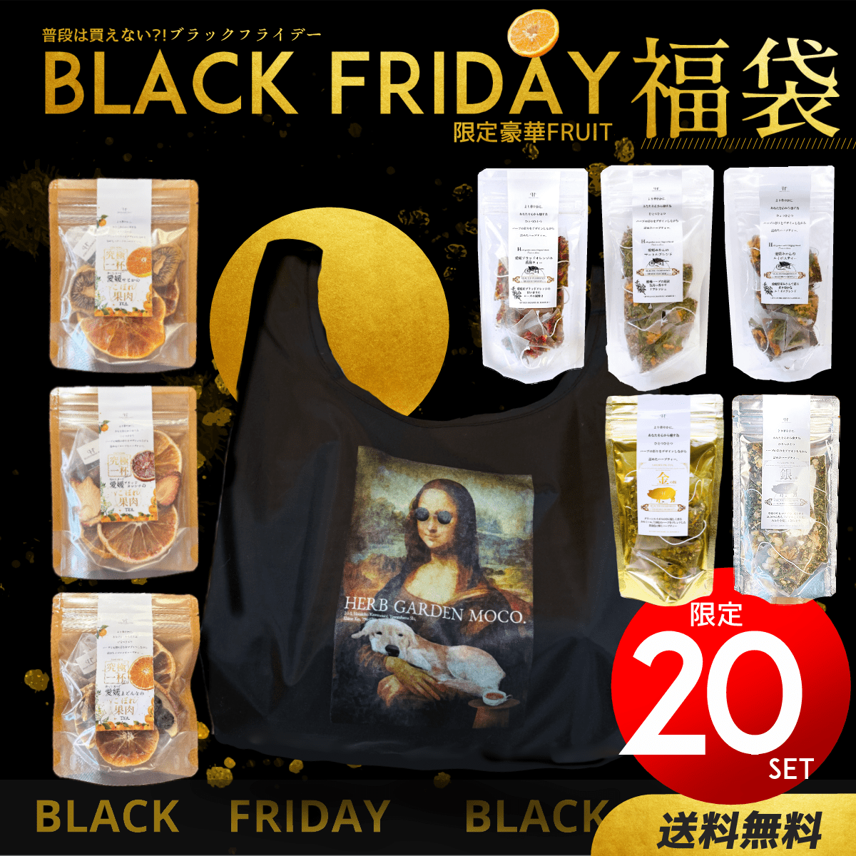 \BLACKFRIDAY/【ポン助エコバック】 究極×ハーブティー×金の豚×銀の豚 1万円 福袋 感謝祭【1896円OFF!!】