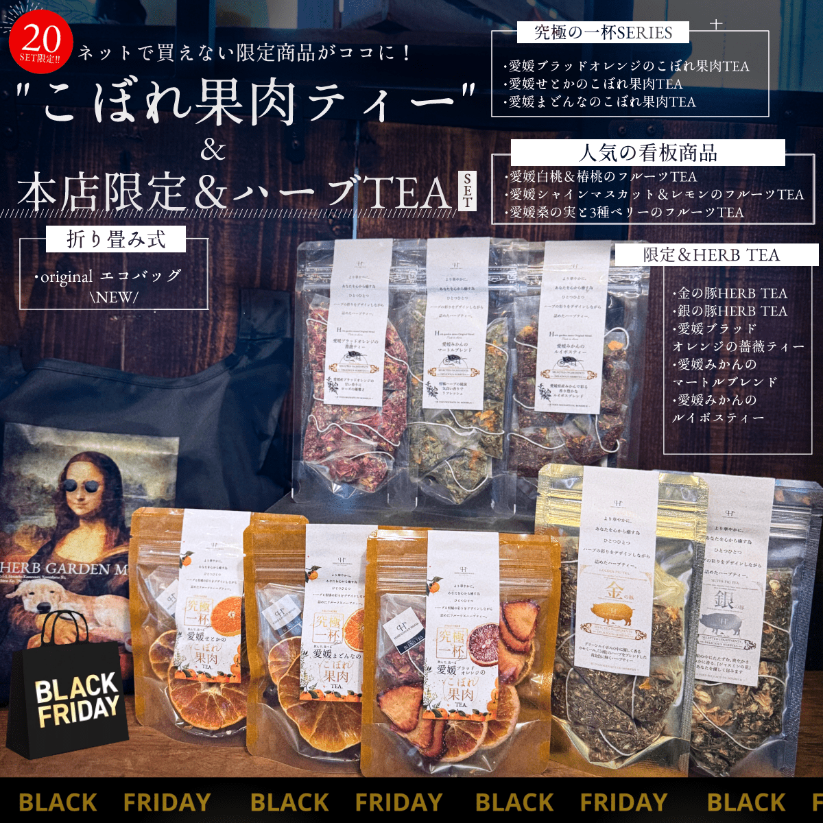 \BLACKFRIDAY/【ポン助エコバック】 究極×ハーブティー×金の豚×銀の豚 1万円 福袋 感謝祭【1896円OFF!!】