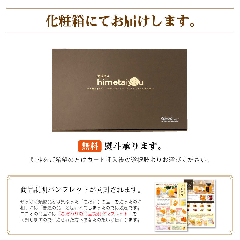 ドライフルーツ&ジュレ&コンフィチュールセット