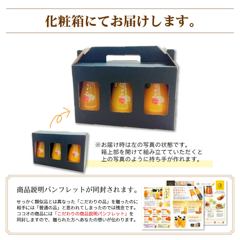 いちずみの雫(3本セット・化粧箱入)【送料無料】