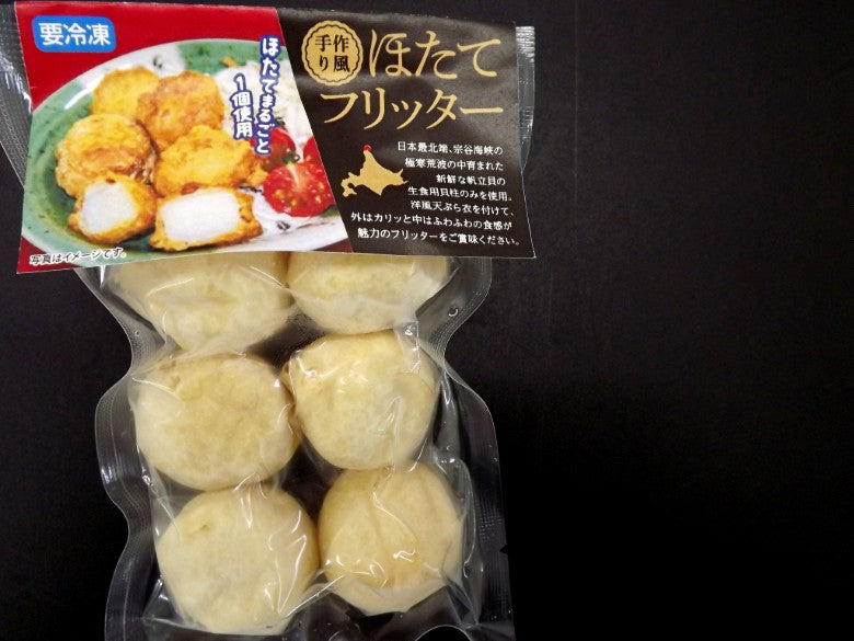 【新商品】外はサクサク!中からフワフワほたてが・・・ひと玉ずつ刺身ほたて使用「ほたてフリッター」6玉入「油調加熱済みです」★洋風てんぷら★