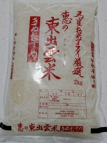 【ギフト】東出雲米食べ比べセット6㎏(各2kg入り・3種類)7年産新米【送料込み】