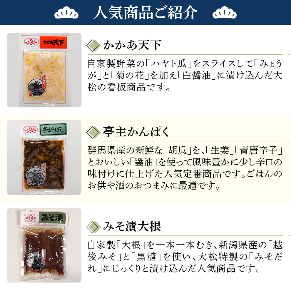 人気商品単品(小袋・6種)