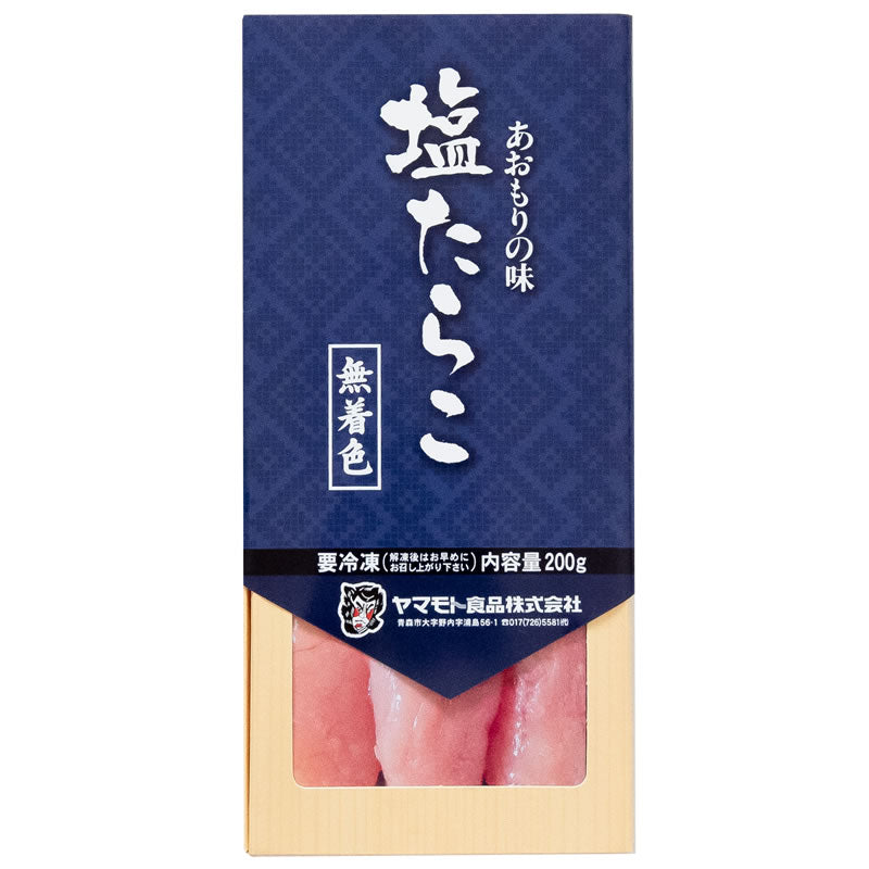 ギフト塩たらこ無着色200g 【要冷凍180日】