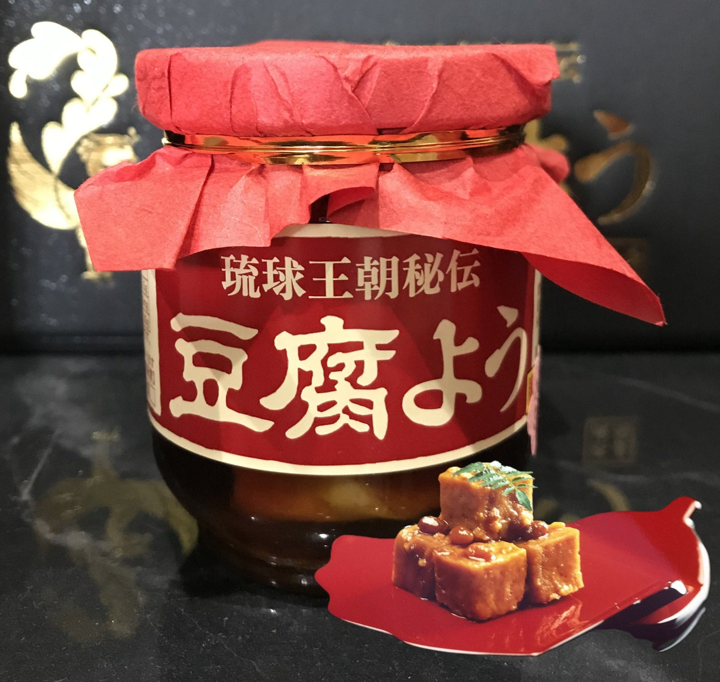 長期熟成 琉球王朝秘伝豆腐よう 泡盛30°仕込(赤) 珍味です。