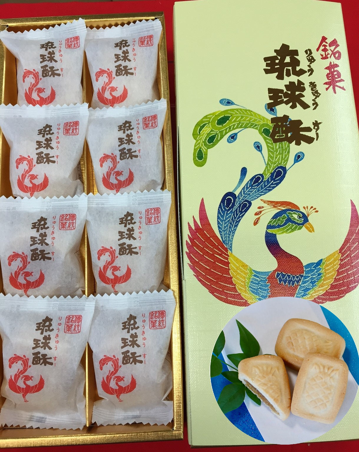 銘菓 琉球酥(りゅうきゅうすー) 8個・12個・16個入