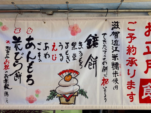 杵でつきたて・無添加 正月用丸もち予約受付中!(滋賀県甲賀産羽二重新米使用)