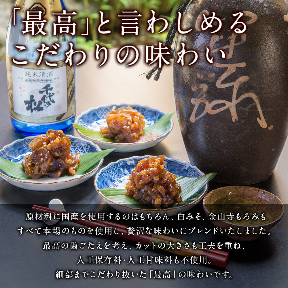 きざみ奈良漬4種詰合せ 100g×4種【いせ弥のギフト】