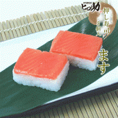 【ます寿司屋ヒロ助】ますの一口押し寿司【北海道、沖縄、九州(福岡、佐賀を除く)は発送不可】