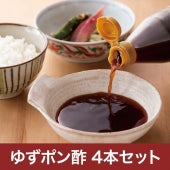 土佐料理 司「自家製ゆずぽん酢*4本入り」(010047)