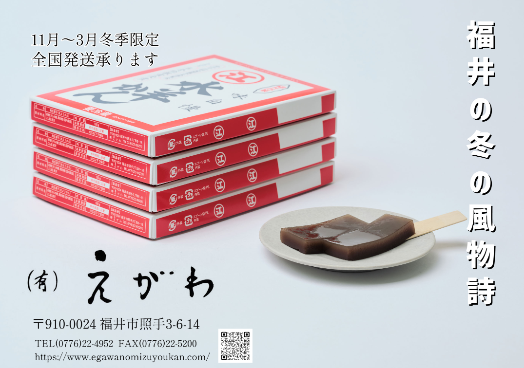 中国 羊頭水注 漢詩紋入 送料込み1007 えがわの水羊かん・水かんてん47CLUB店 | 47CLUB – 名産・特産品