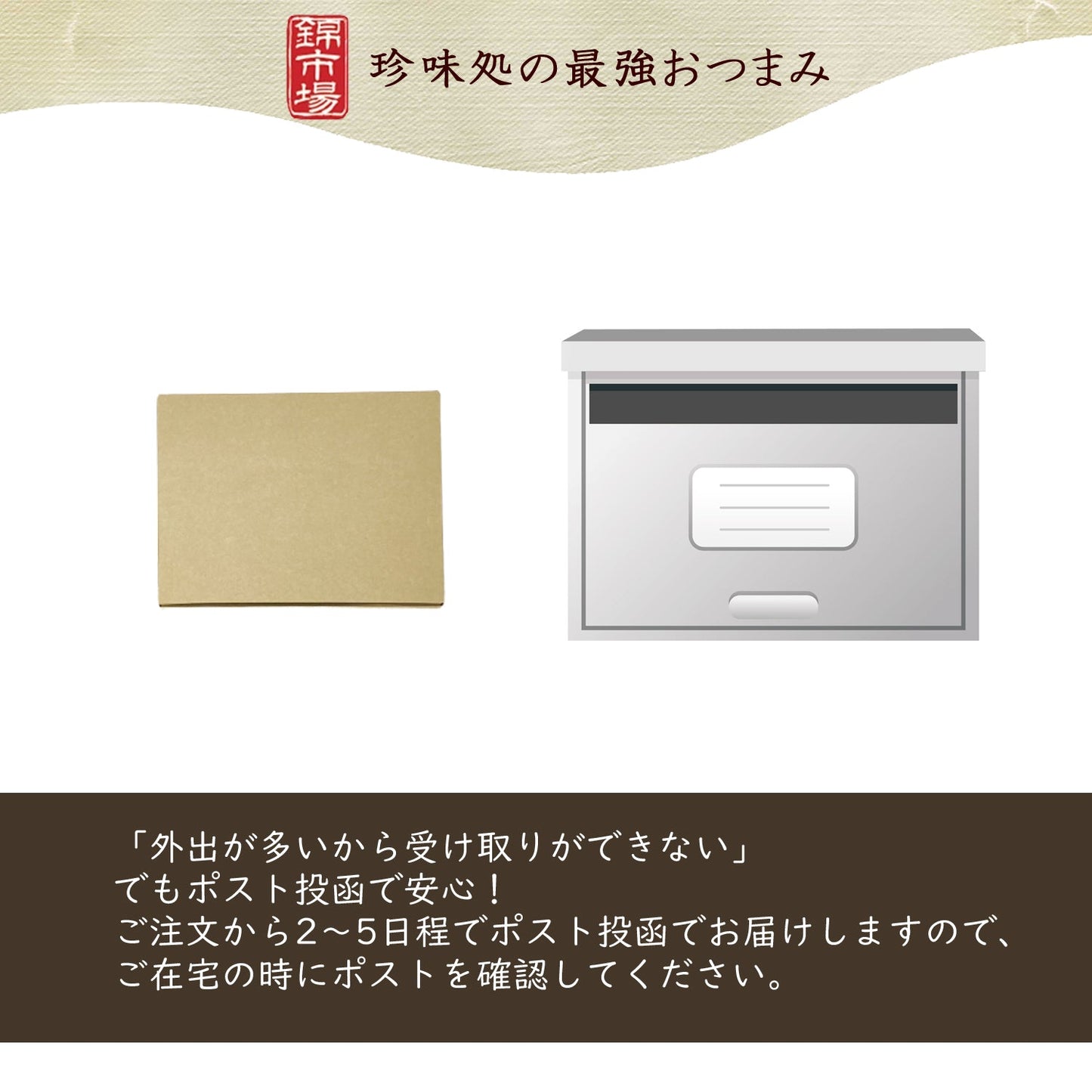 ”珍味処の最強おつまみ”3種セット|おつまみなっとう30g・焼しじみ30g・イカした塩辛15g|ポスト投函便(送料込)|