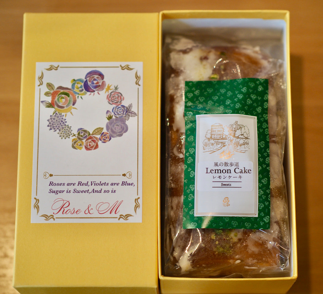 風の散歩道 レモンケーキ ホール1本箱入り 焼き菓子 絶品 高級お菓子 お取り寄せ かわいい焼き菓子 レモン ケーキ お菓子 スイーツお取り寄せ かわいい 手土産用菓子 プレゼント おしゃれ お土産 贈り物 手土産 お返し 出産 結婚 職場 ご褒美 贅沢 高級 退職 転勤 父の日ギフト お中元