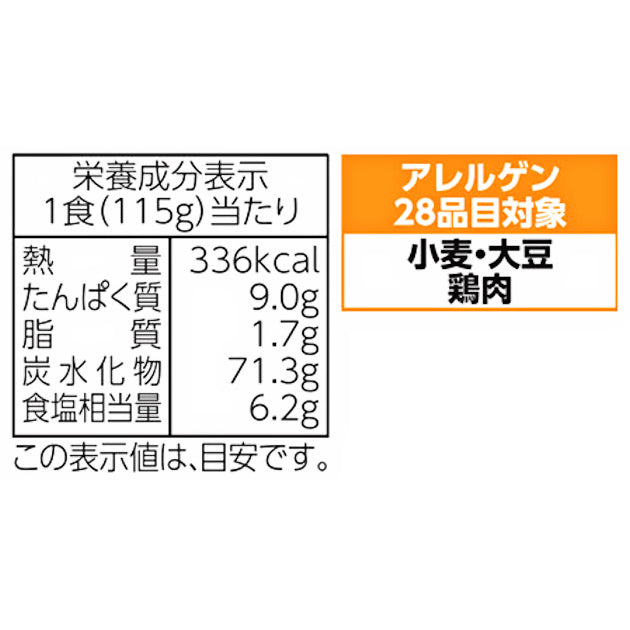 なごやきしめん亭 名古屋名物 コーチンカレーうどん 10袋入