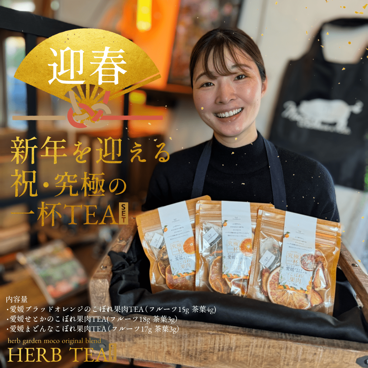 新春福袋 2025年 \究極の一杯3種類セット/ ハーブティー フルーツティー みかん マドンナ いちご
