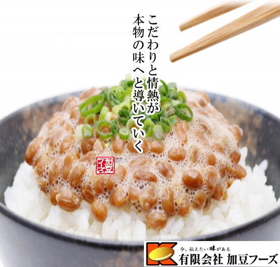 おいしい納豆とことん追求【加豆フーズ】