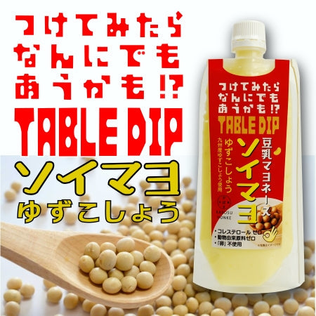 【新発売！】TABLE DIP　ソイマヨ（ゆずこしょう）
