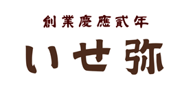 奈良一奈良漬 いせ弥