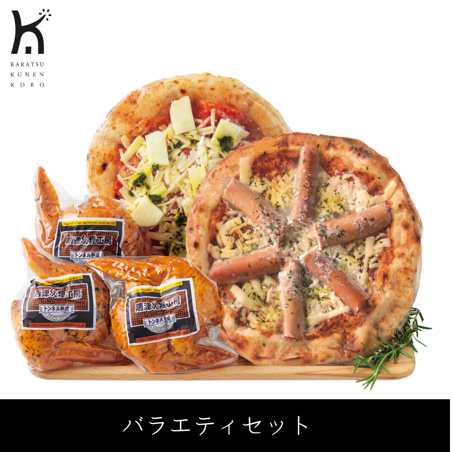 バラエティセット